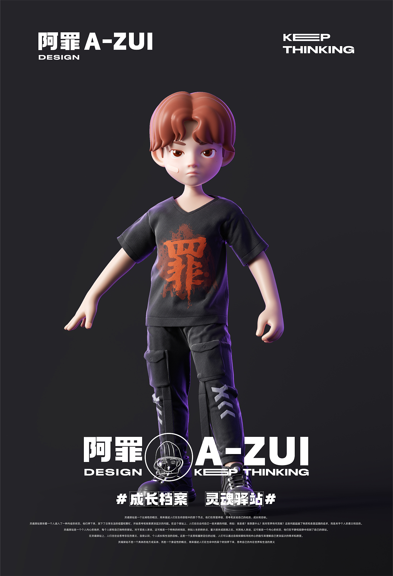 阿罪-卡通形象设定(图ZMzQ3NjAzMjU2) - 人物/生物 - 站酷设计师魂淡HD原创素材 - 站酷ZCOOL