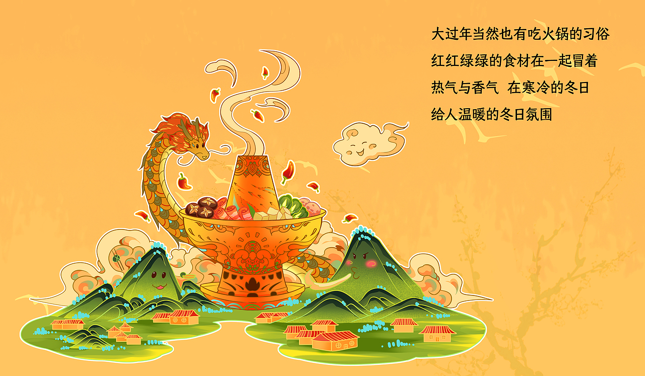 龙年春节印象插画 群龙迎春