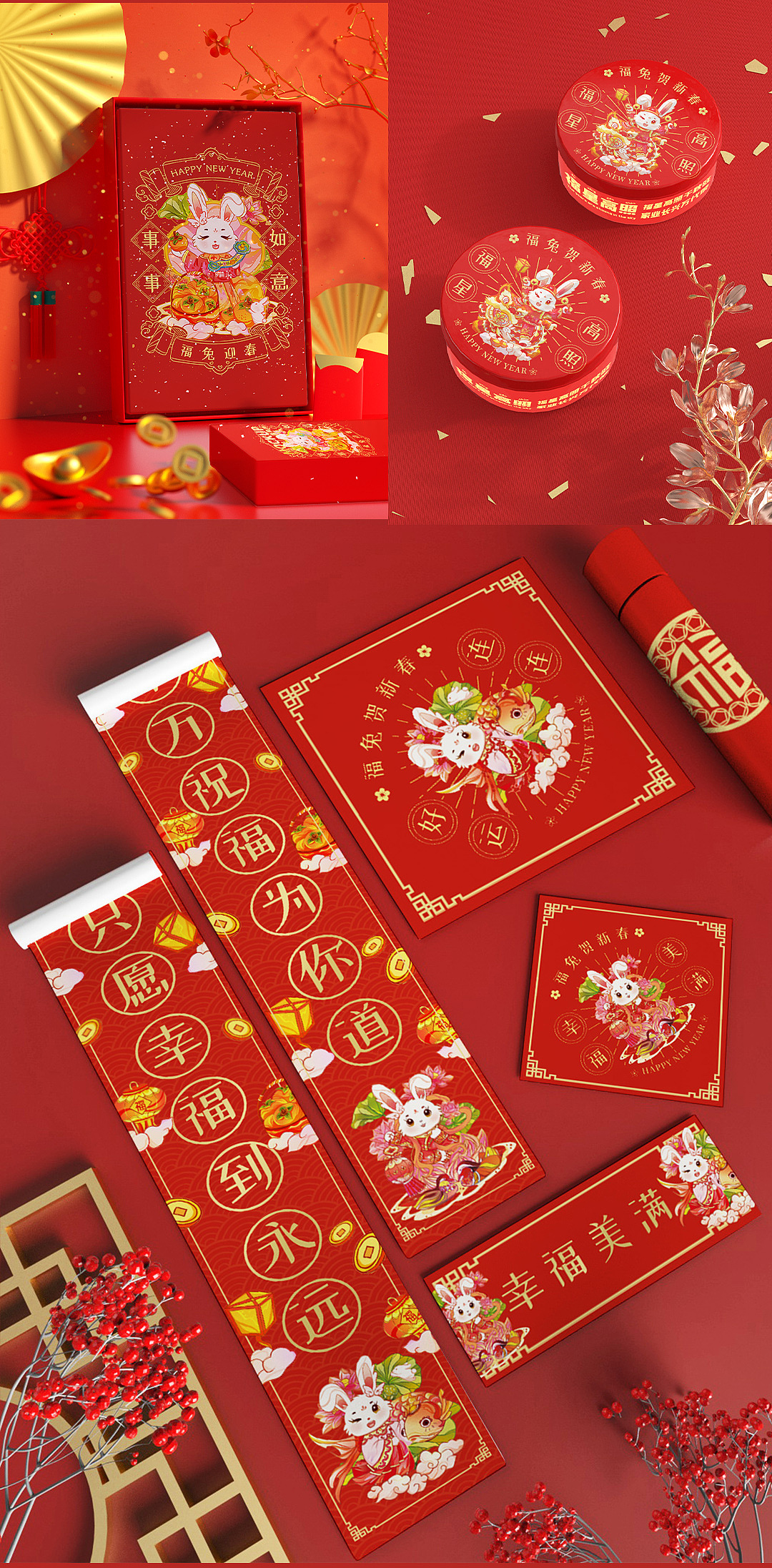 萌兔迎春 | 2023年兔年系列插画设计（上）（图ZMzI0MTQ0MzUy） - 商业插画 - 站酷设计师简jie原创素材 - 站酷ZCOOL