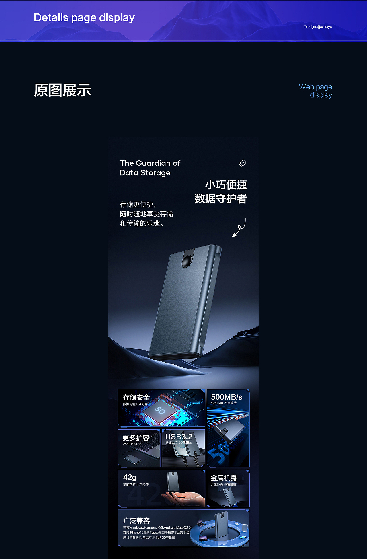 移动固态硬盘产品渲染详情页X2(图ZMzYxMjk3OTIw) - 电商 - 站酷设计师_飞鱼绘原创素材 - 站酷ZCOOL