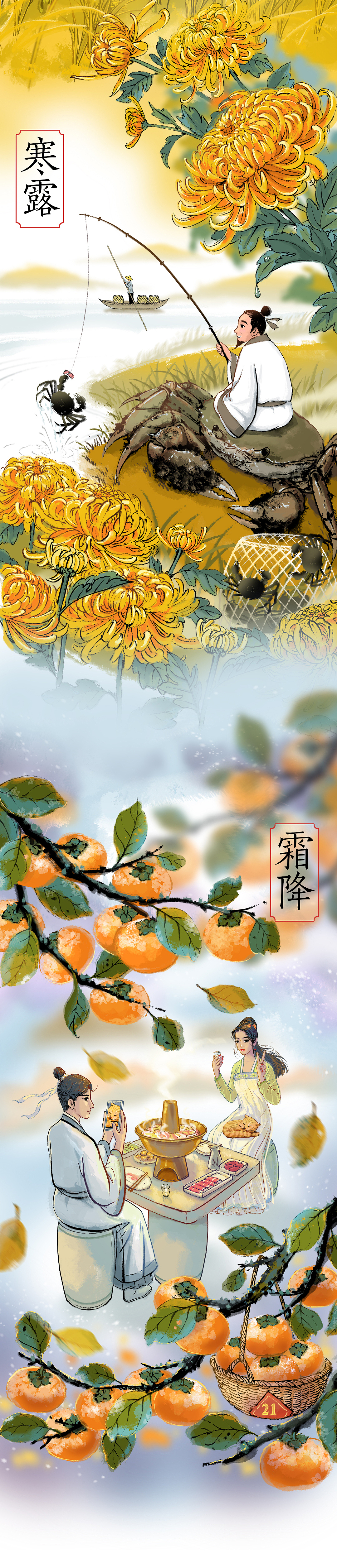 24节气长长长长长长卷（图ZMzY0NzE0NDA4） - 商业插画 - 站酷设计师吉里原创素材 - 站酷ZCOOL