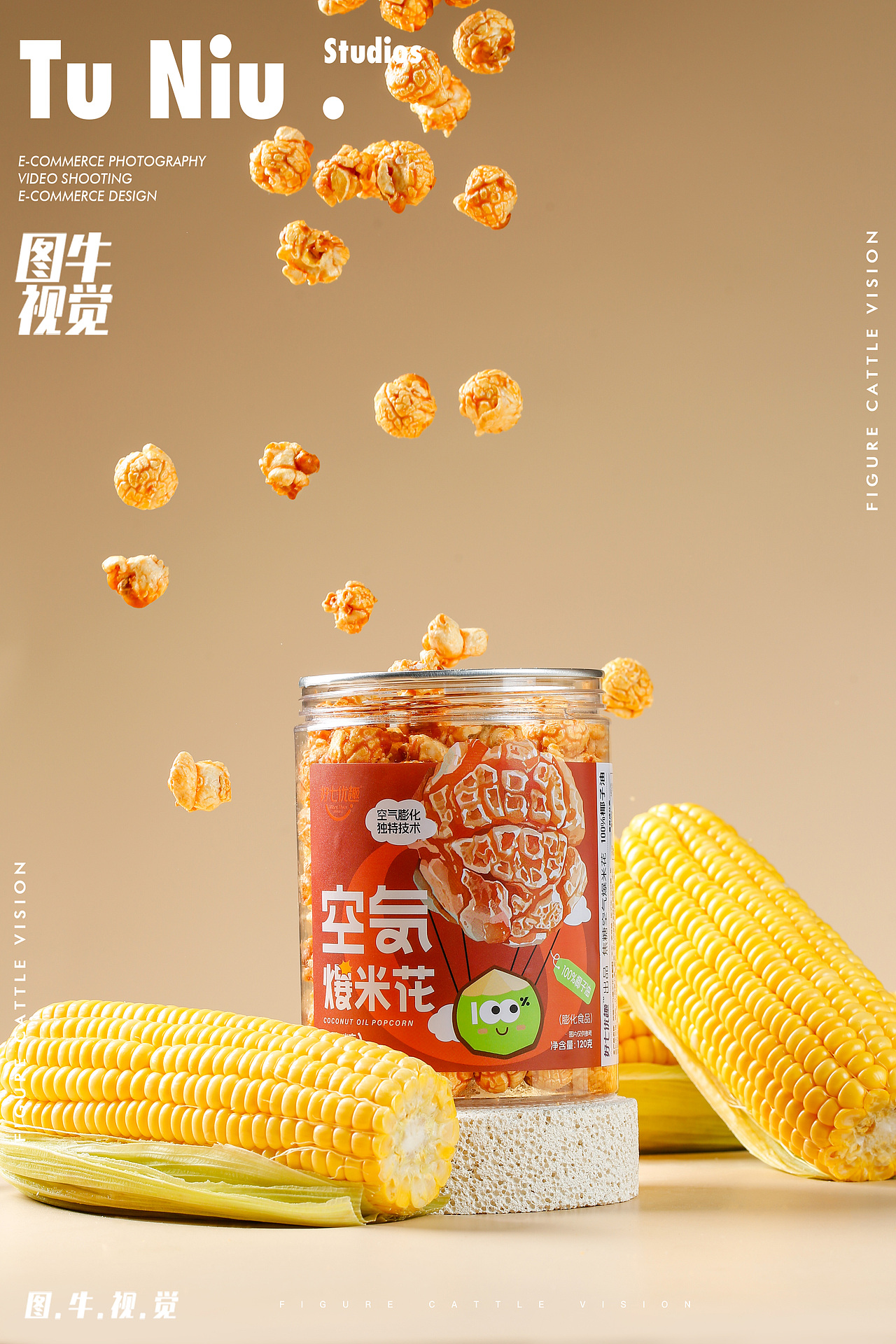 爆米花 电商拍摄|图牛电商设计|产品拍照