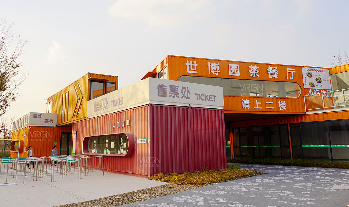 集装箱售票中心