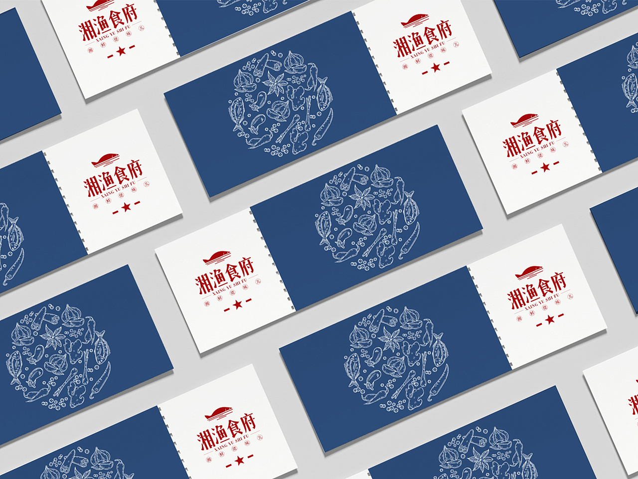 湘渔食府品牌全案