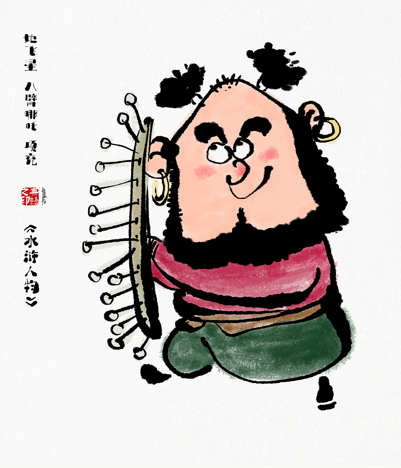 《水浒系列人物漫画》108将