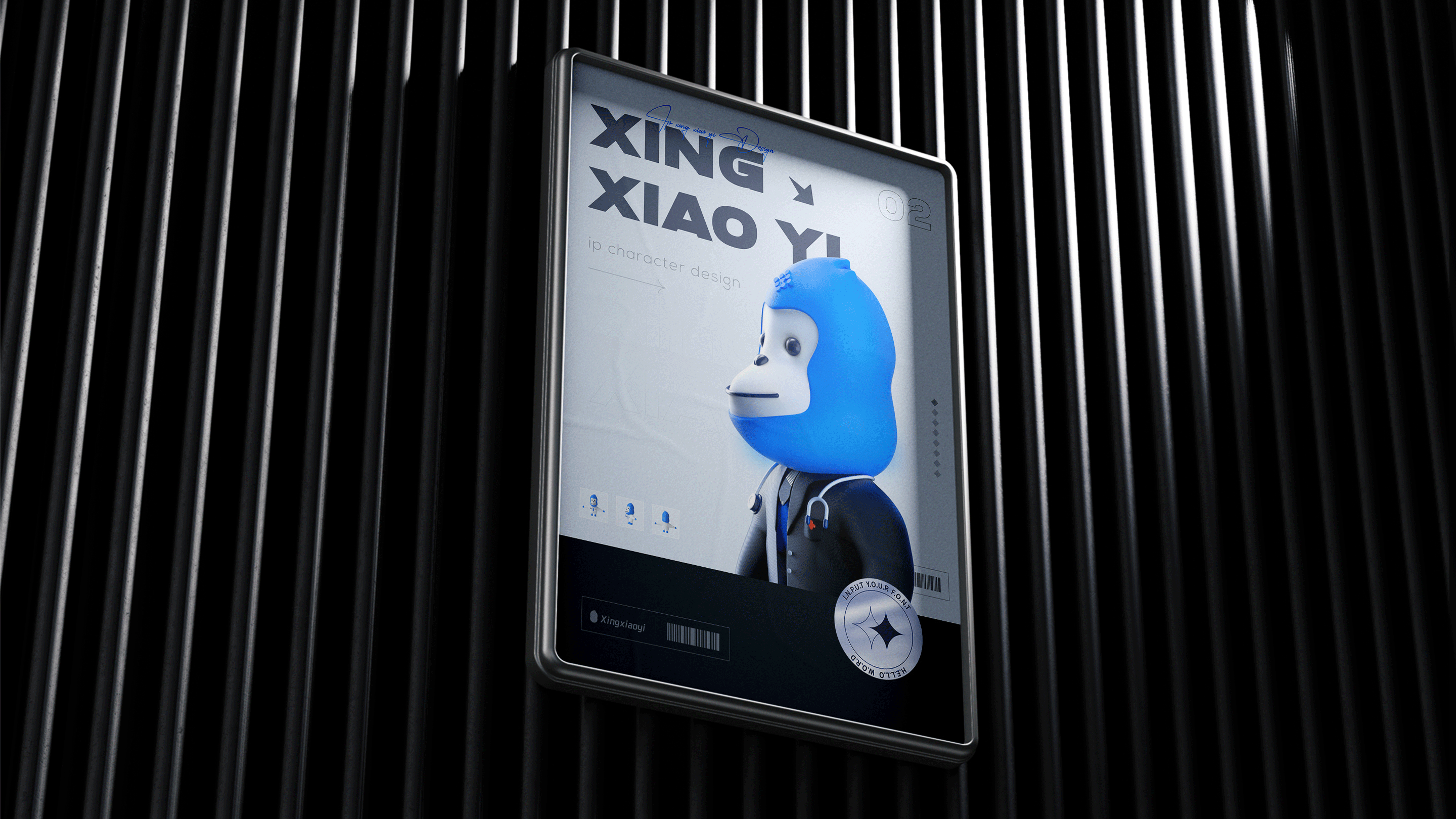 公司IP形象设计3D-2.0升级版