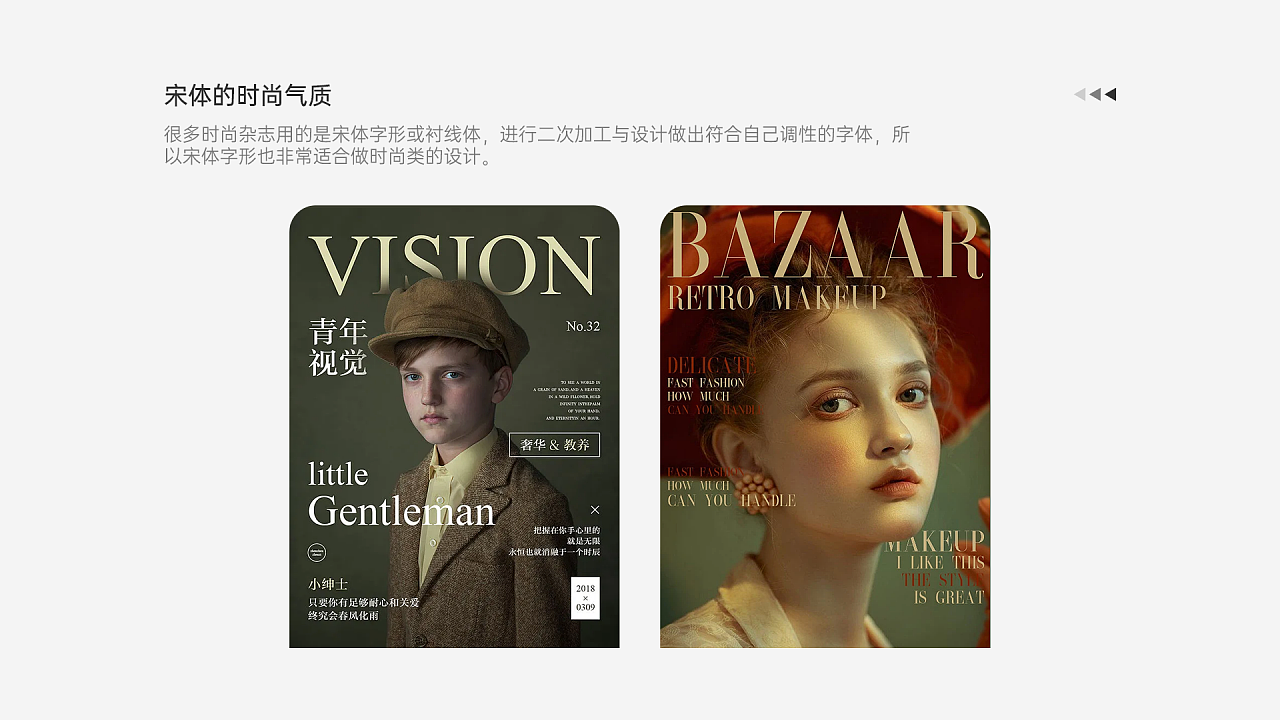 字体设计技巧(干货满满)