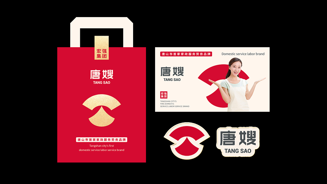 唐嫂家政服务劳务品牌logo设计