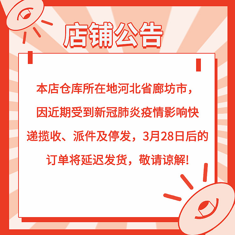 店铺公告（图ZMzMwOTg3NzMy） - 其他平面 - 站酷设计师不可忆思原创素材 - 站酷ZCOOL