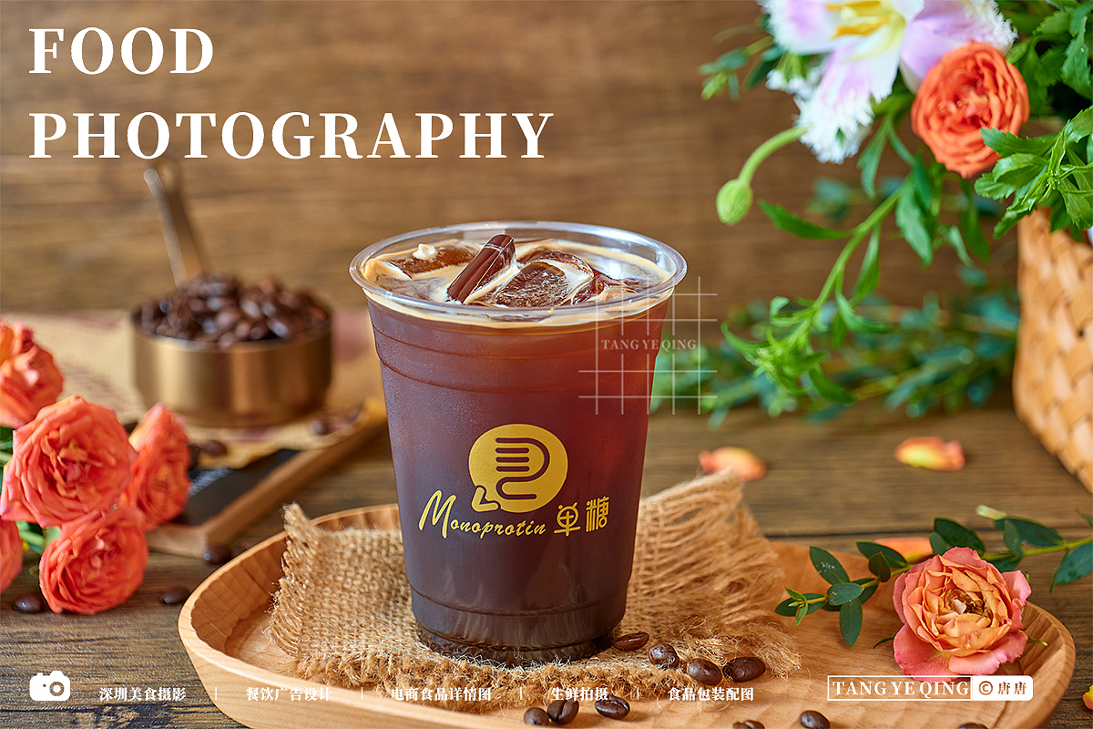 咖啡茶饮拍摄（图ZMzM3MzkyMDgw） - 美食摄影 - 站酷设计师美食摄影师唐唐原创素材 - 站酷ZCOOL