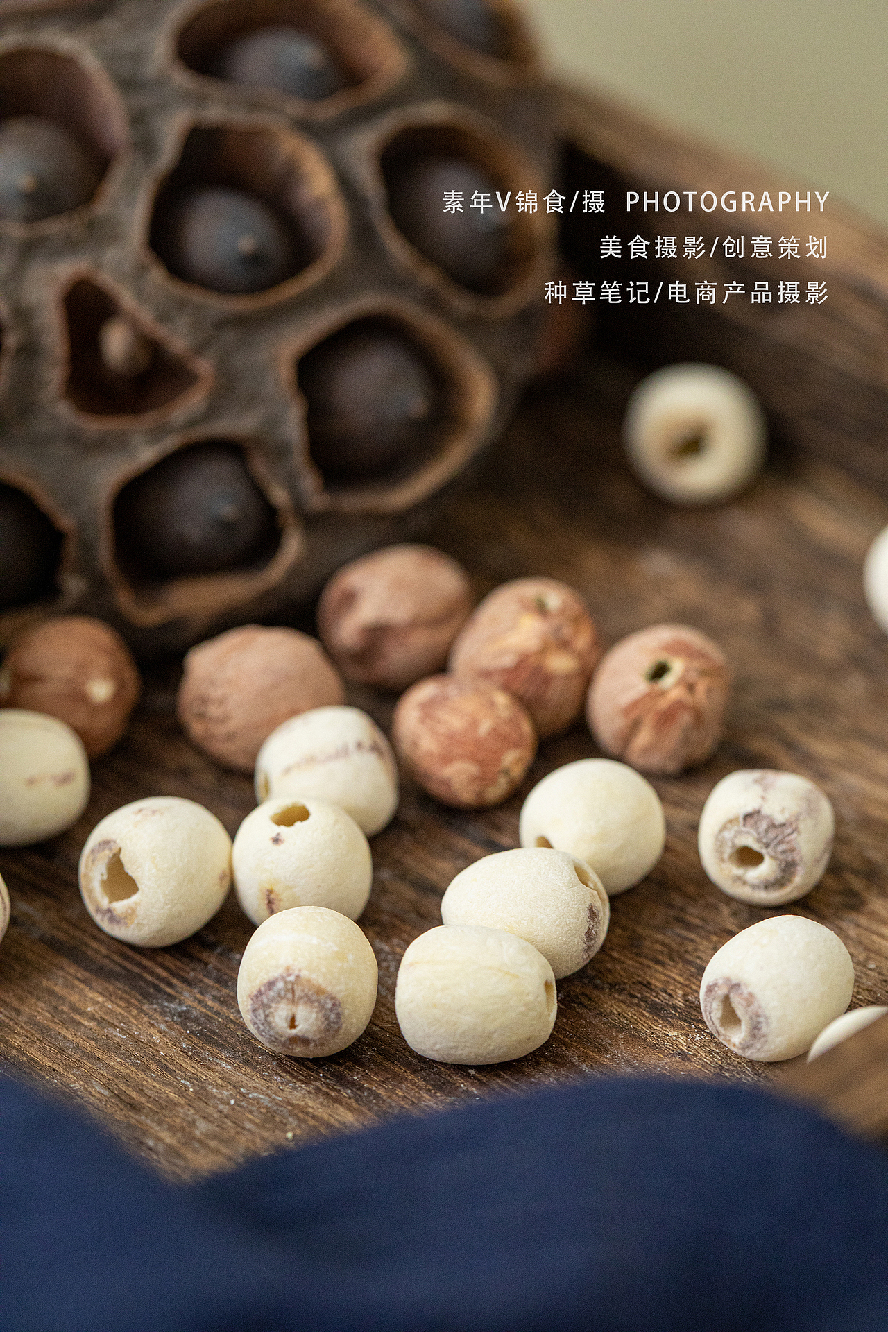 莲子拍摄/生活风氛围/莲子银耳汤/美食摄影