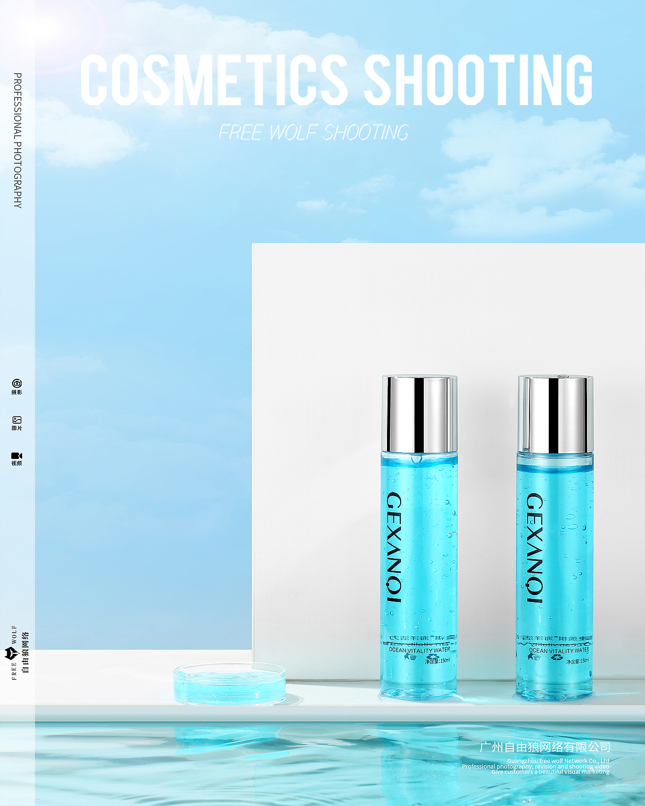 化妆品 护肤品 水乳精华精修 简约风格小清新场景拍摄