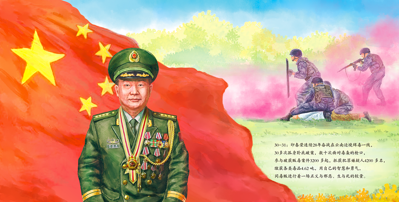 爱国主义教育系列绘本5本（图ZMzI3MDIxNzI0） - 绘本 - 站酷设计师何壹插画heyi原创素材 - 站酷ZCOOL