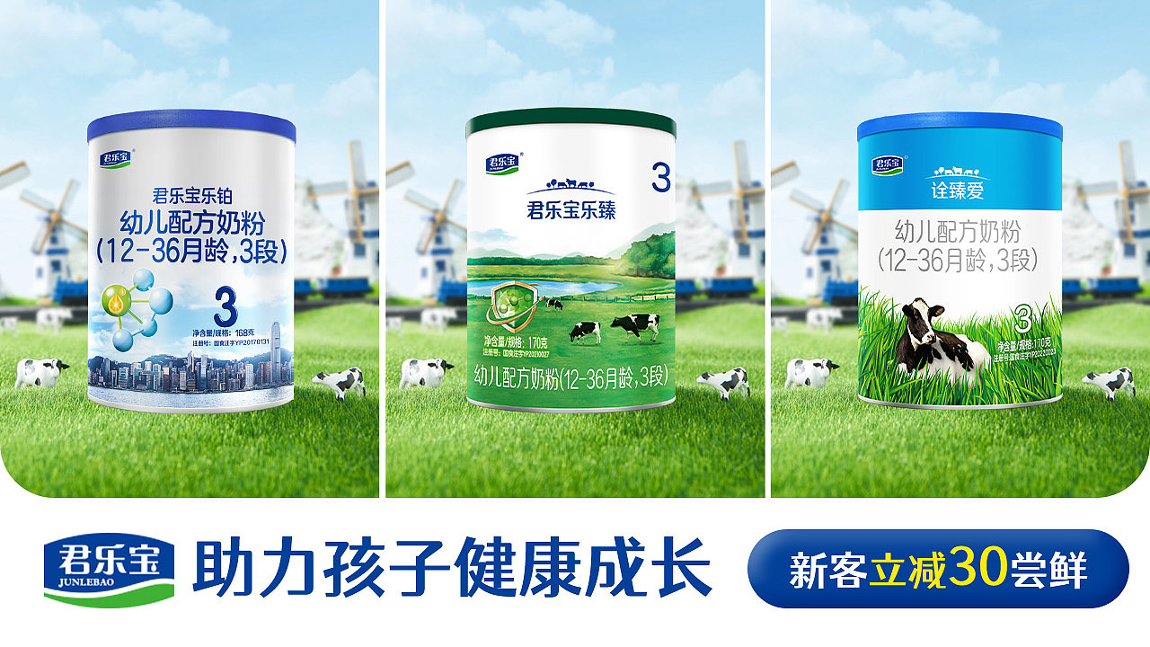 食品饮料乳制品（图ZMzY3MDIwMDgw） - 品牌 - 站酷设计师CrazyGirlC原创素材 - 站酷ZCOOL