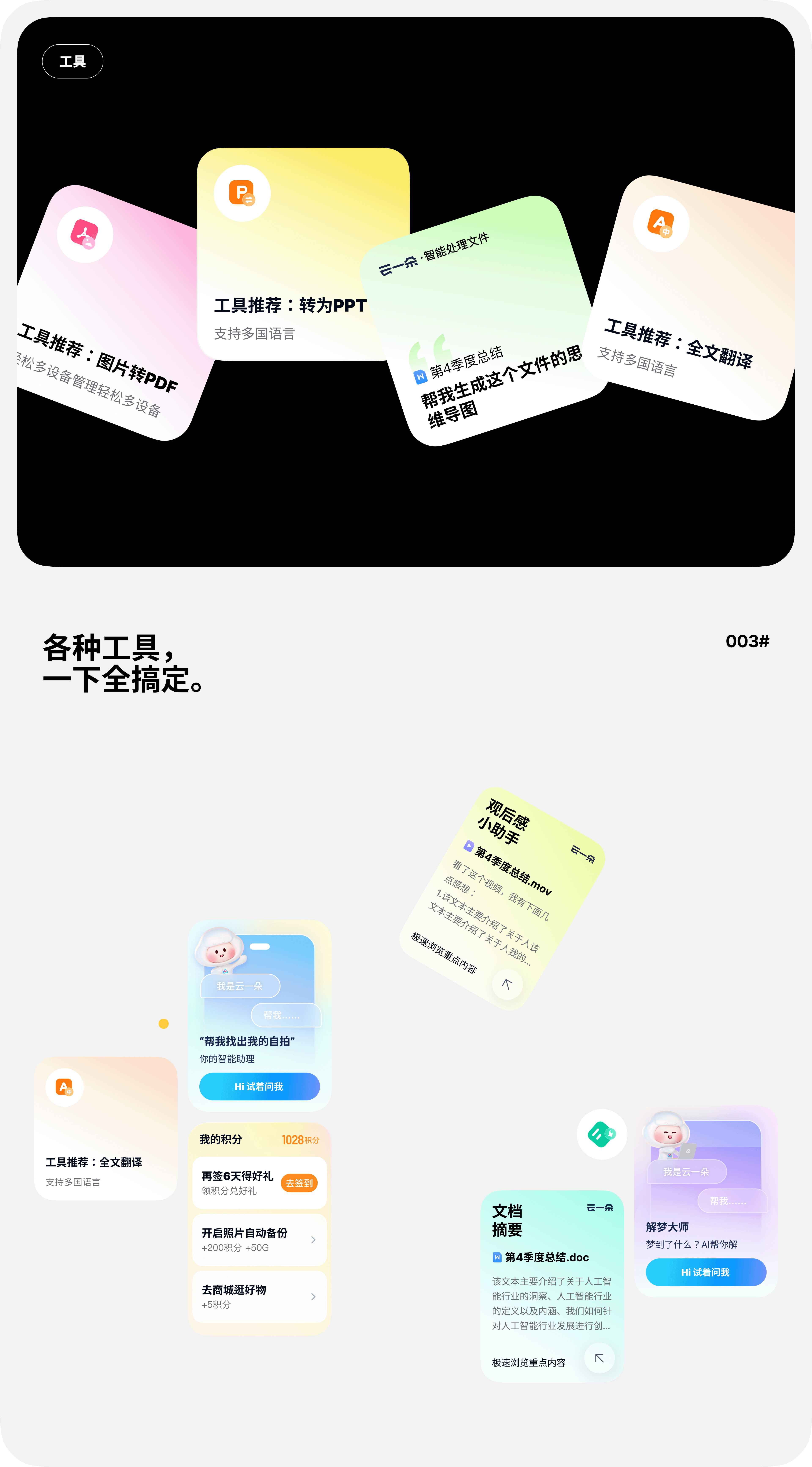 百度网盘「设计语言12.0升级」项目总结（图ZMzU3NTQ0Njky） - 软件界面 - 站酷设计师LOSEN_SSS原创素材 - 站酷ZCOOL