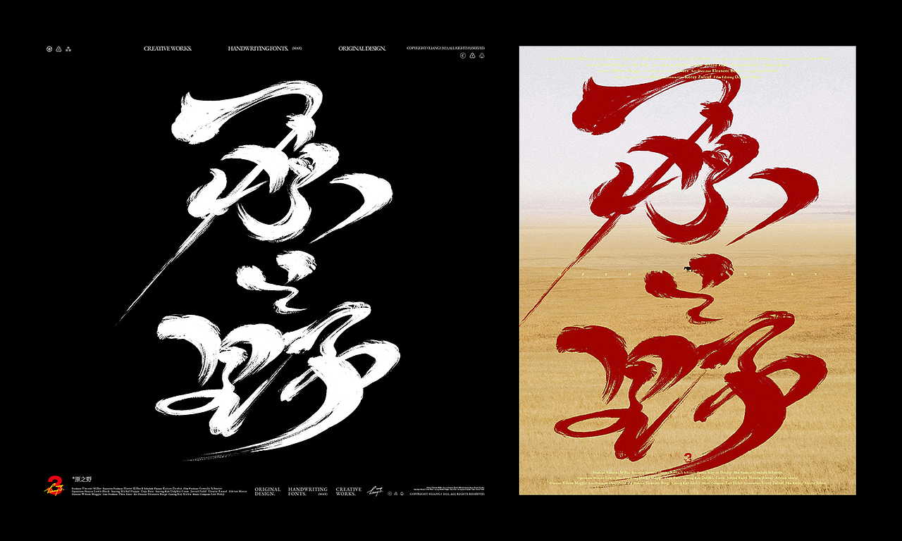 手写字体设计呈现VOL.09（图ZMzU4MDkzMTEy） - 字体/字形 - 站酷设计师良三涂字原创素材 - 站酷ZCOOL