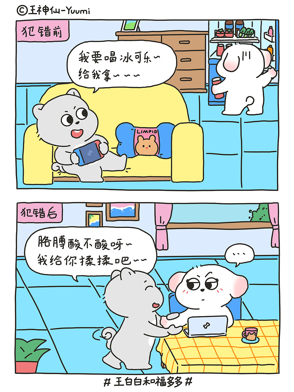 漫画2023年9-11月（图ZMzU3NjE2OTA4） - 短篇/格漫 - 站酷设计师王神仙Yuumi原创素材 - 站酷ZCOOL