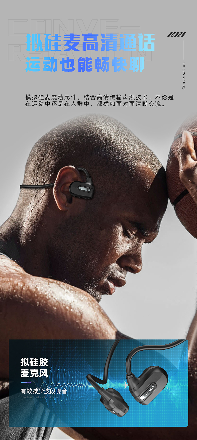 电商-山水耳机详情页2