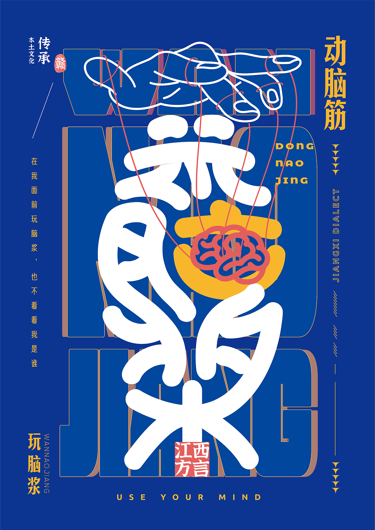 “听赣说”方言字体设计（图ZMzAzODA3ODE2） - 字体/字形 - 站酷设计师头秃蕉太狼原创素材 - 站酷ZCOOL