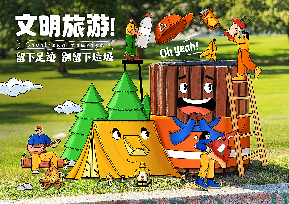 共创文明生活（图ZMzYwMjU5MDQw） - 海报 - 站酷设计师Ronna容磨磨原创素材 - 站酷ZCOOL