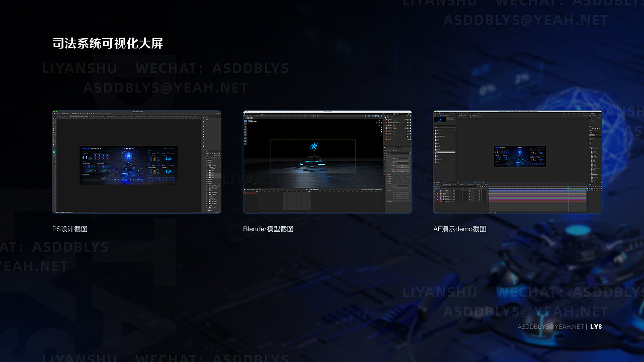 司法系统【可视化大屏】