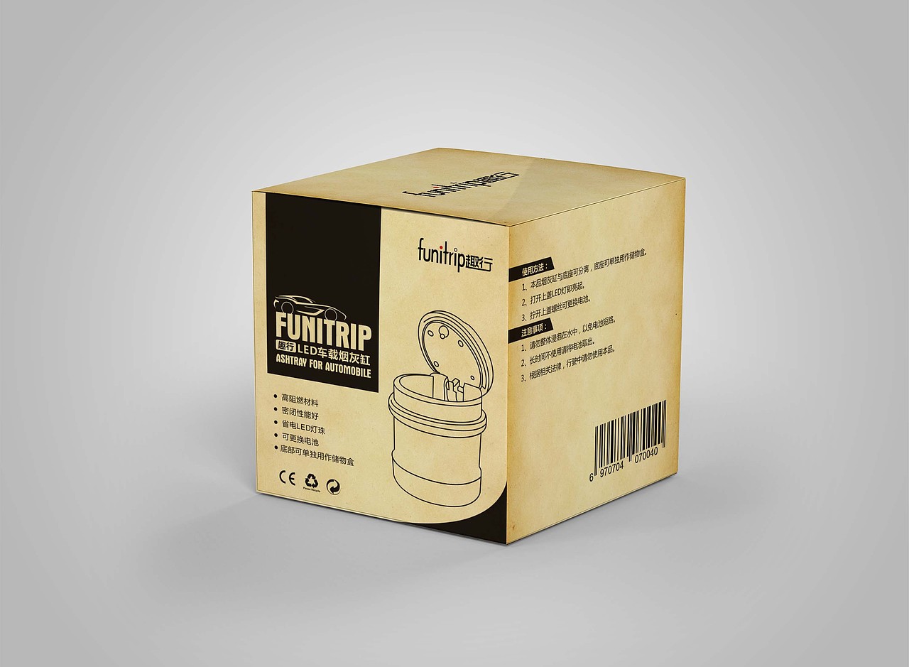 车载烟灰缸包装盒（图ZMzEyMjcwNTI0） - 包装 - 站酷设计师一个点子品牌设计原创素材 - 站酷ZCOOL