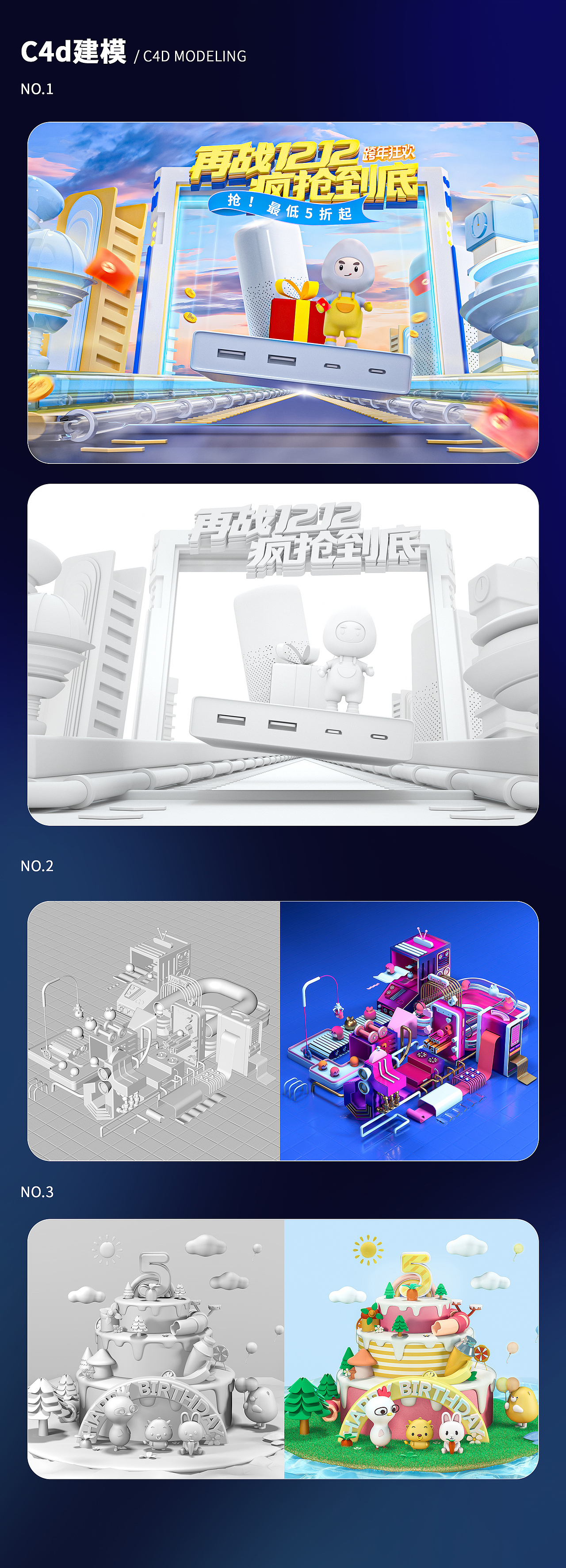 2021-2024作品集（图ZMzY0NTAyMDg4） - 电商 - 站酷设计师你的小何同学原创素材 - 站酷ZCOOL