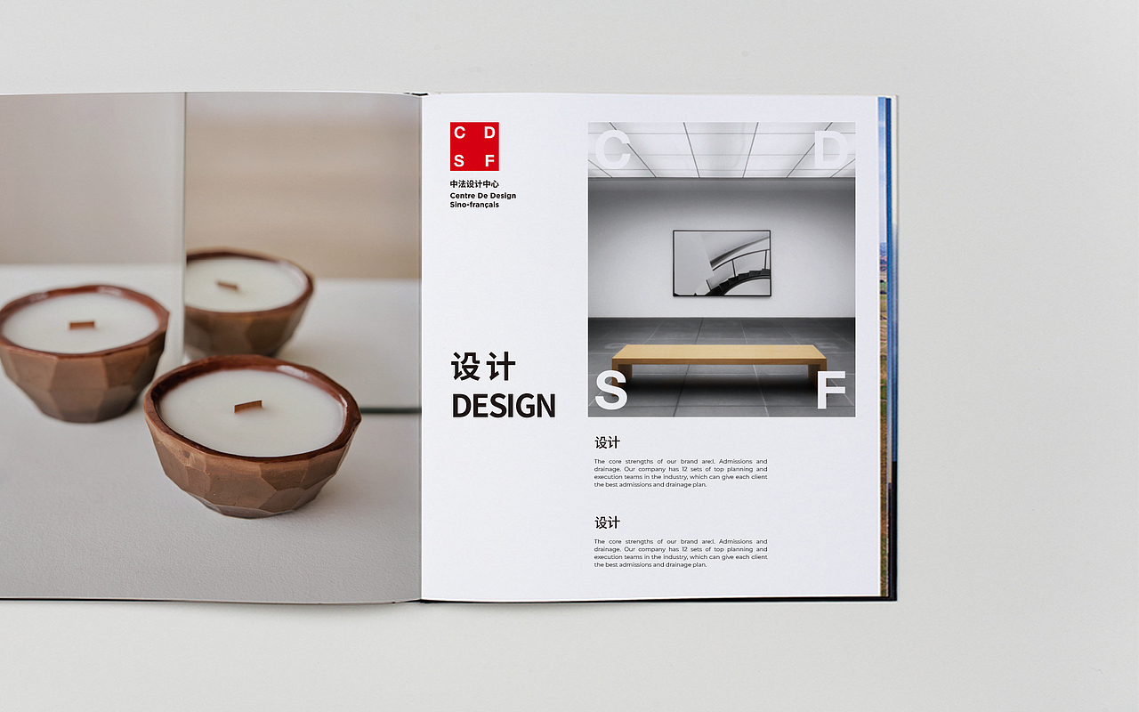 中法设计中心