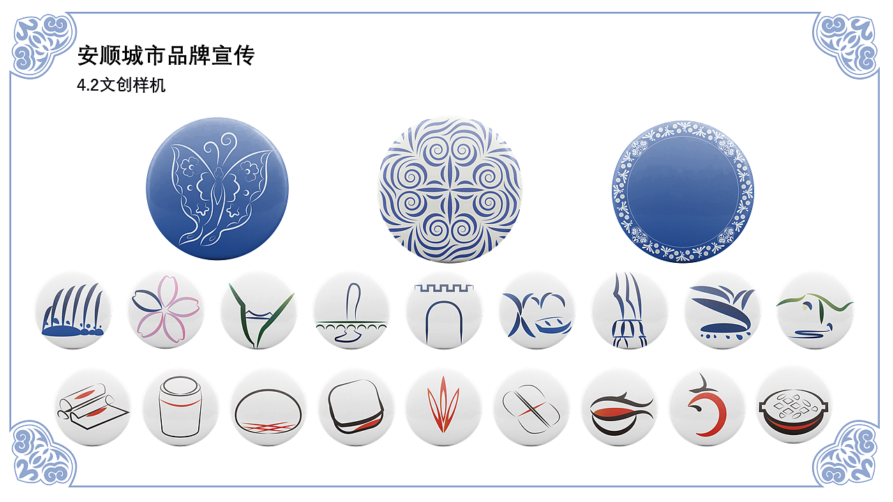 安顺城市品牌视觉设计(图ZMjk4MjU5MTky) - 品牌 - 站酷设计师黄金瞳啊原创素材 - 站酷ZCOOL