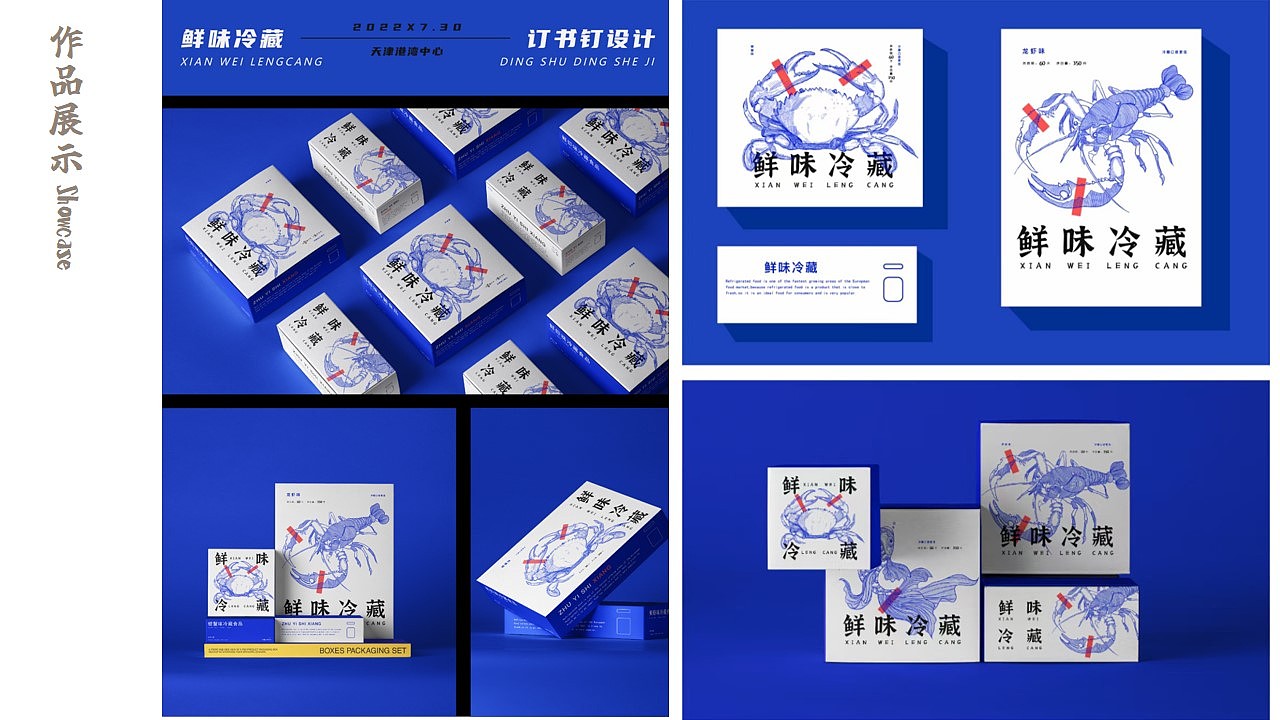 2022年终总结 / 设计合集上篇(图ZMzI2NTk2MjAw) - 包装 - 站酷设计师订书钉视觉原创素材 - 站酷ZCOOL