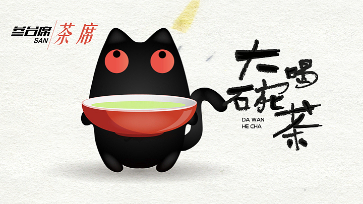 美食街区文化视觉设计