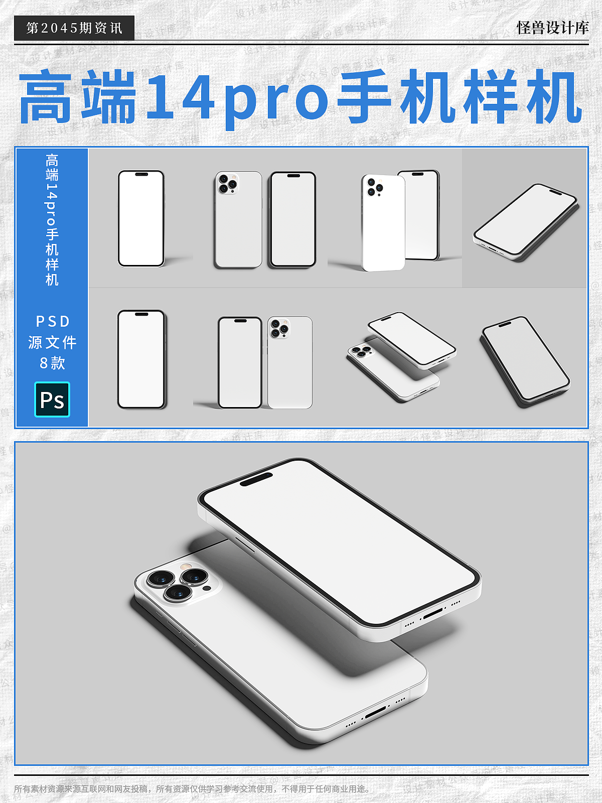 高端iPhone 14 Pro Max智能手機(jī)界面貼圖PSD樣機(jī)（圖ZMzU1OTYwMzk2） - APP界面 - 站酷設(shè)計(jì)師養(yǎng)身設(shè)計(jì)師原創(chuàng)素材 - 站酷ZCOOL