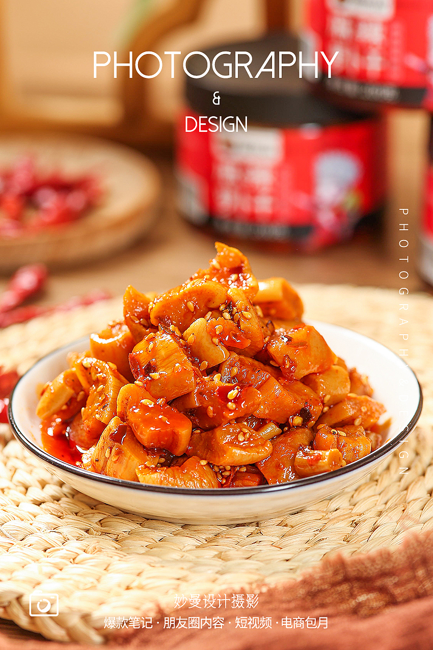 香辣萝卜干、萝卜丁拍摄 酱菜  电商拍摄  