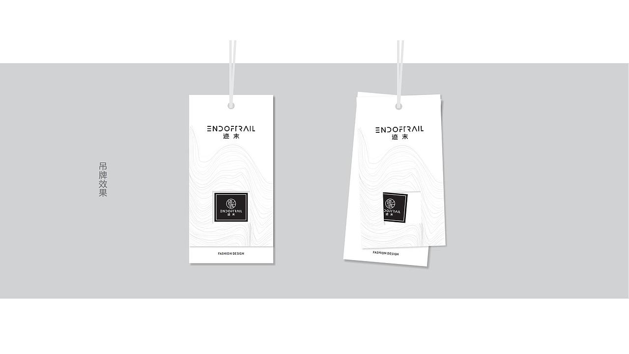 跡末VI設(shè)計（圖ZMjk4OTc0ODE2） - 品牌 - 站酷設(shè)計師河南四先生原創(chuàng)素材 - 站酷ZCOOL