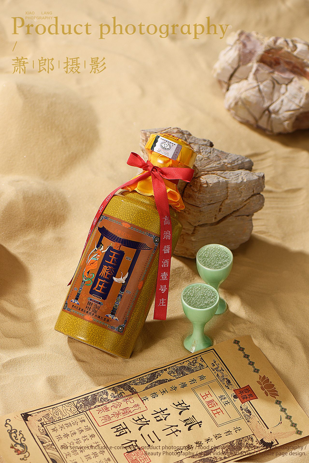 茅台镇白酒 | 萧郎摄影（图ZMzM0OTI3OTY4） - 产品摄影 - 站酷设计师萧郎创意摄影原创素材 - 站酷ZCOOL