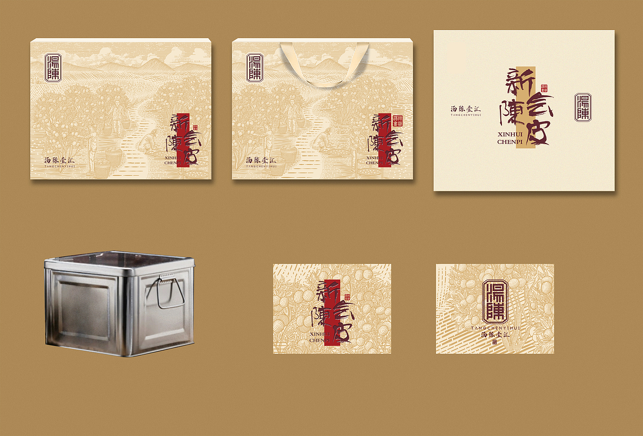 包装设计 陈皮包装 新会陈皮系列包装 礼盒 陈糊涂设计