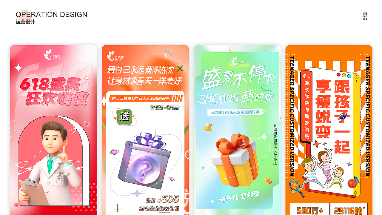 海报合集（图ZMzA4NTMxNDc2） - 品牌 - 站酷设计师星河气泡原创素材 - 站酷ZCOOL