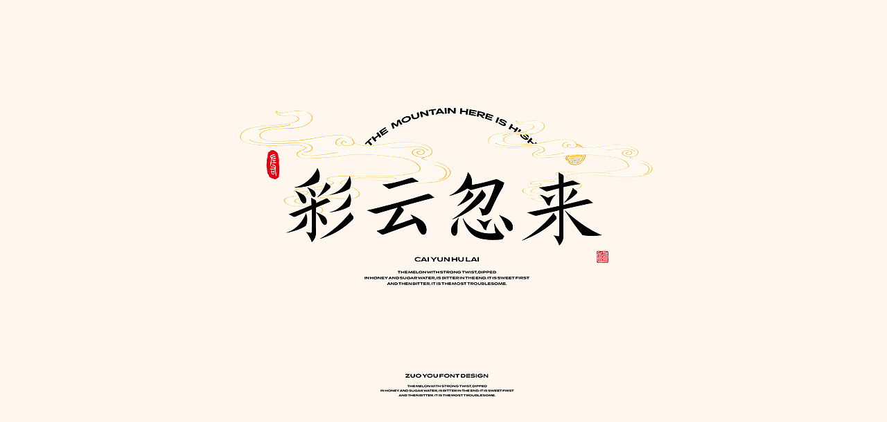 Font Design|皕字集
