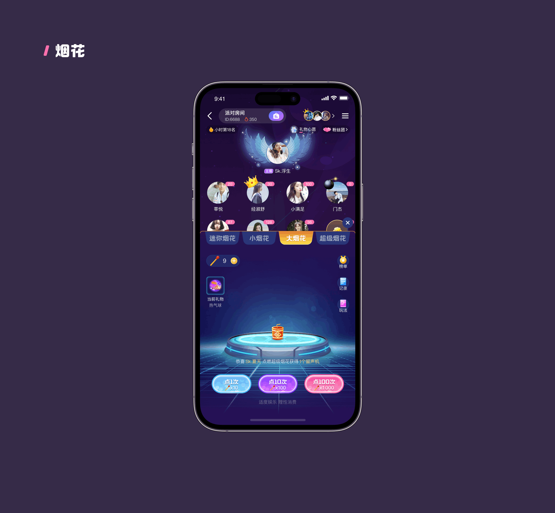 咚咚—语音派对