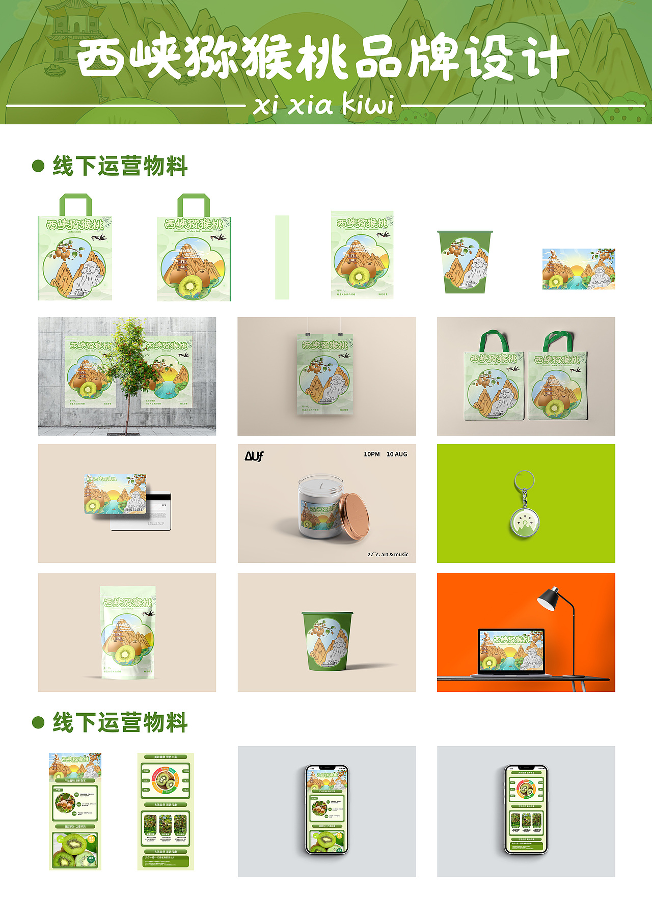 米兰设计周 | 命题赛道
