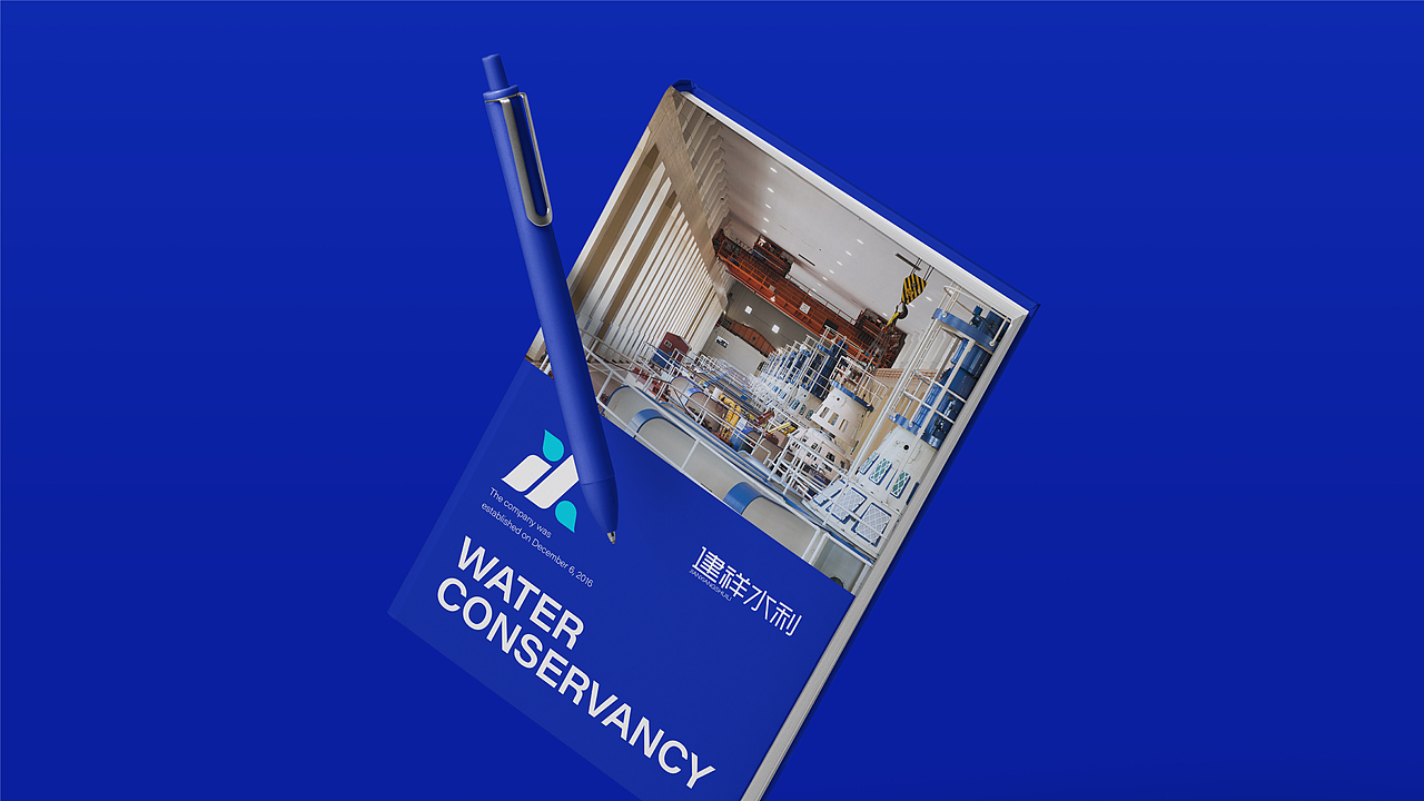 建祥水利丨水利工程公司品牌形象（图ZMzA5MDMxMzE2） - 品牌 - 站酷设计师矢虎设计原创素材 - 站酷ZCOOL