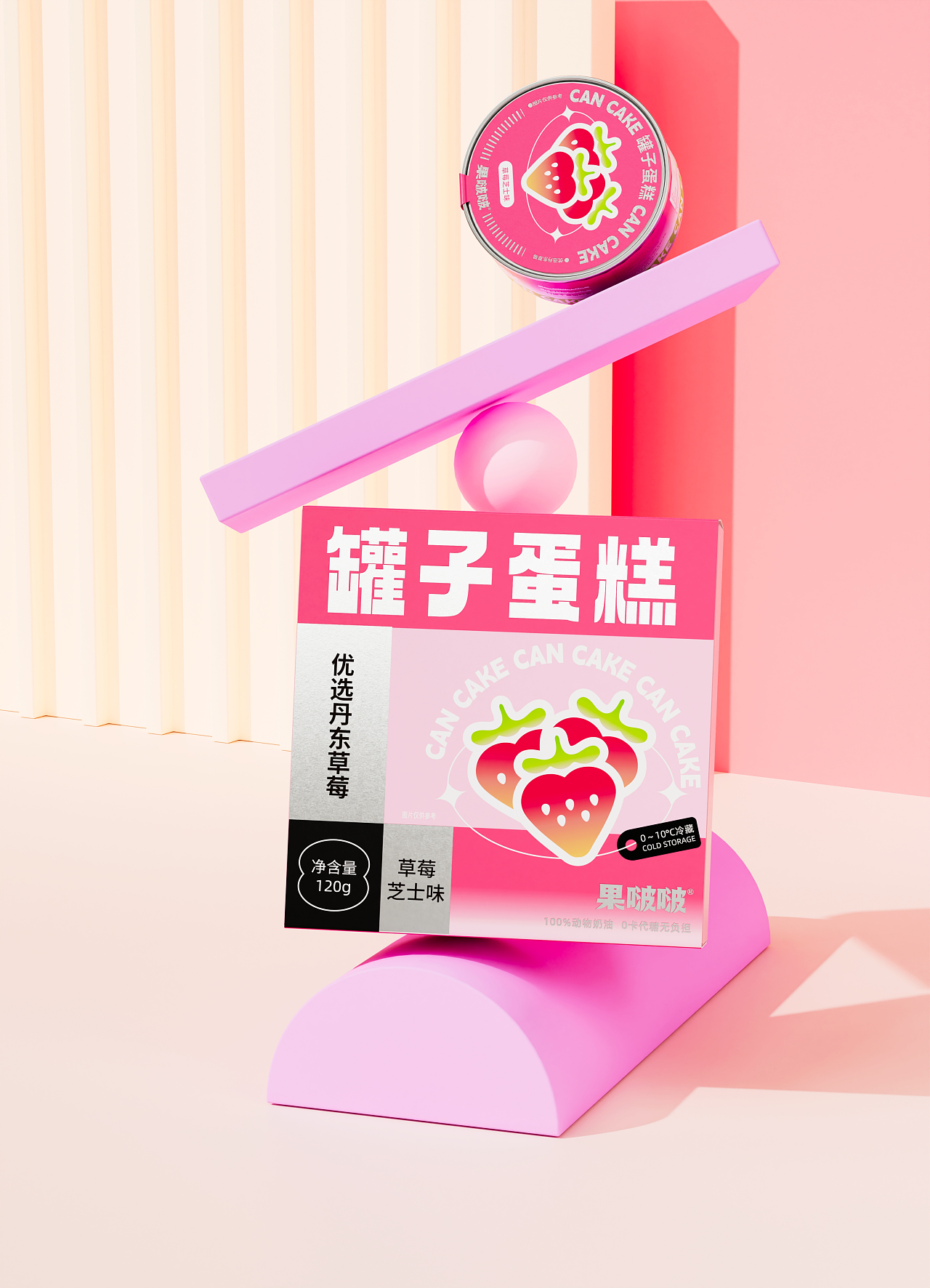 罐子蛋糕品牌包装设计 | 果啵啵×小心蓝色(图ZMzUwNTg1MDg0) - 包装 - 站酷设计师小心蓝色原创素材 - 站酷ZCOOL