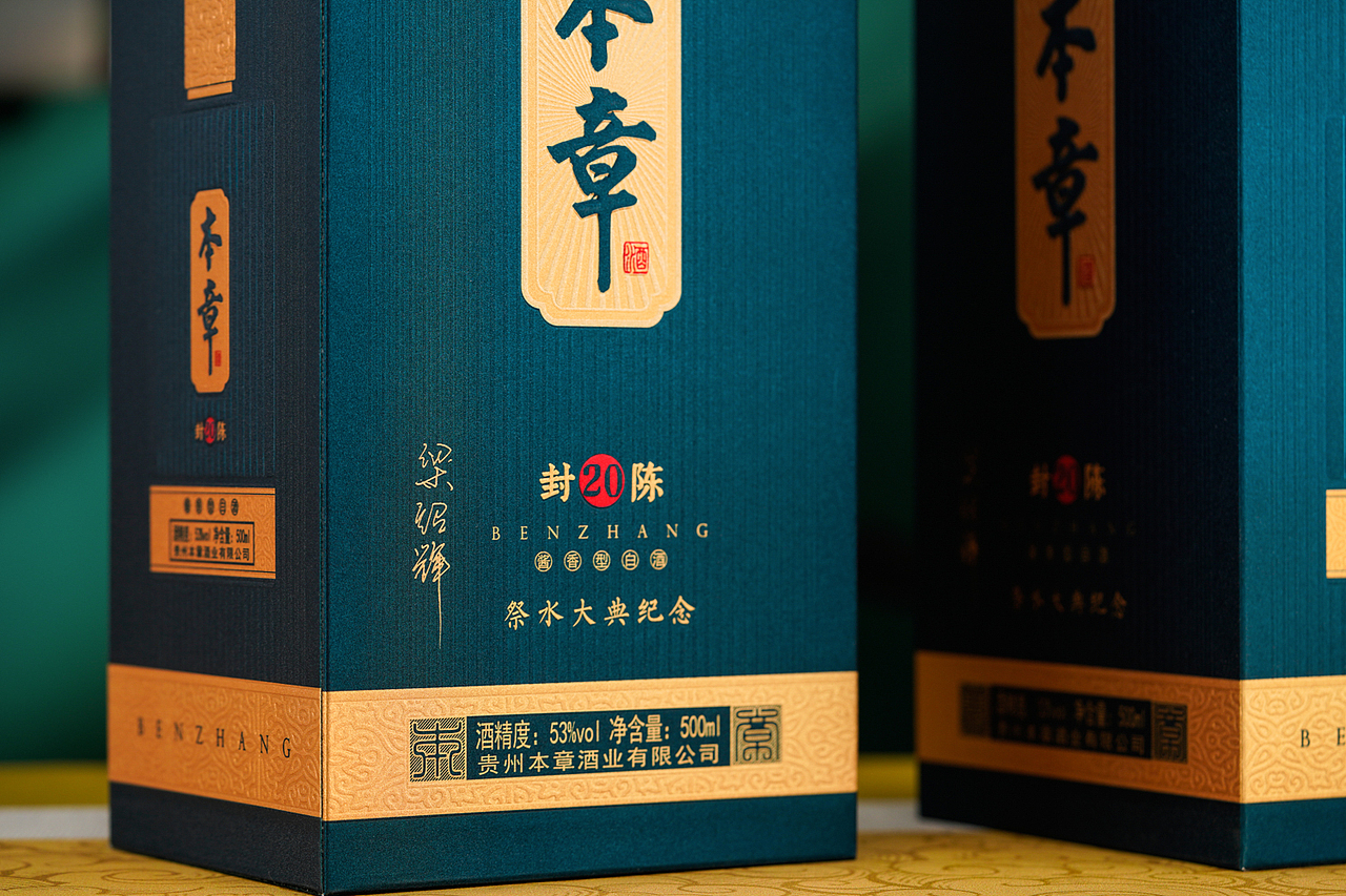 白酒拍摄【本章酱酒】祭水大典纪念酒拍摄案例