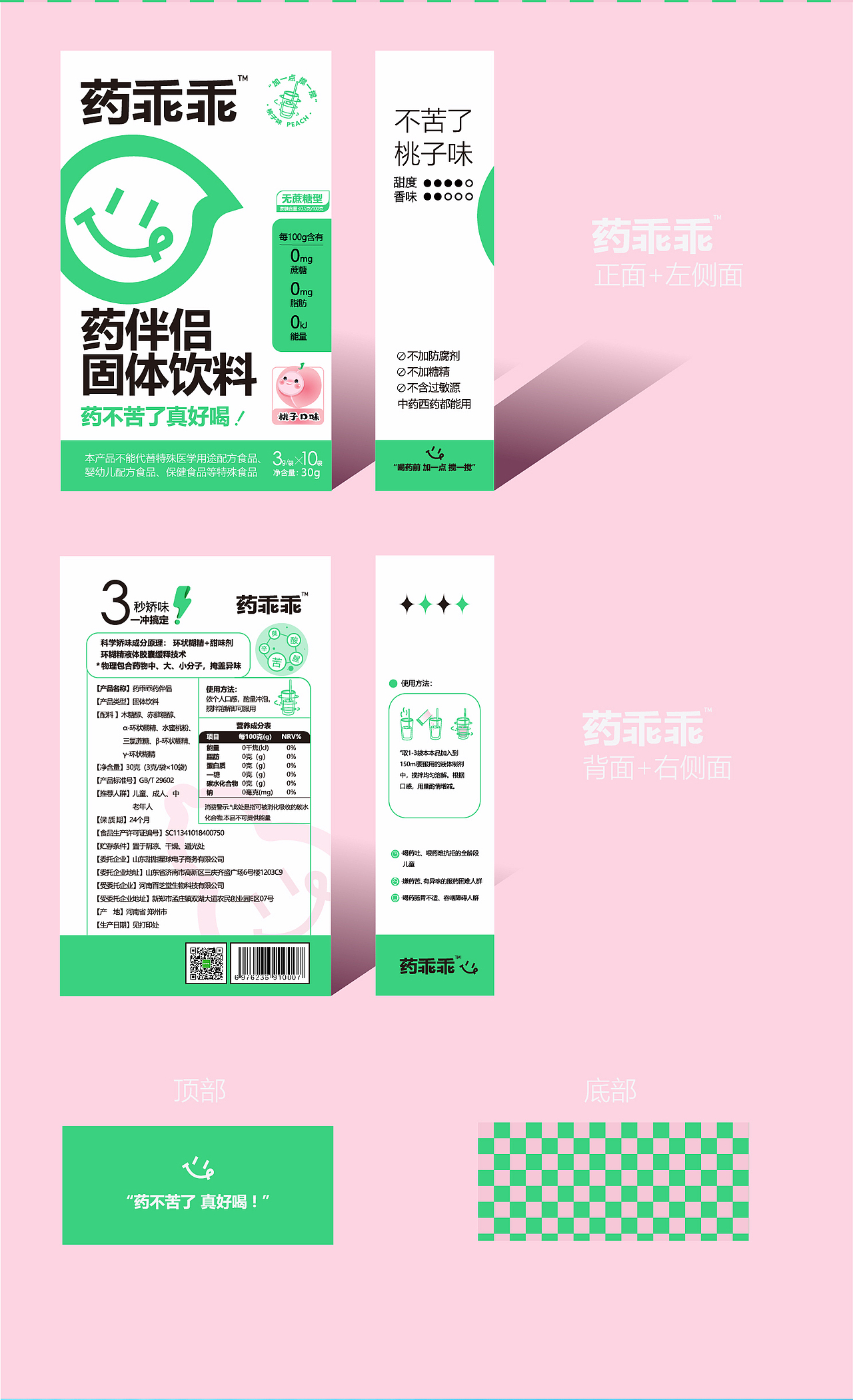 药乖乖（图ZMzQwNDc4MTk2） - 包装 - 站酷设计师设不了计的翩原创素材 - 站酷ZCOOL