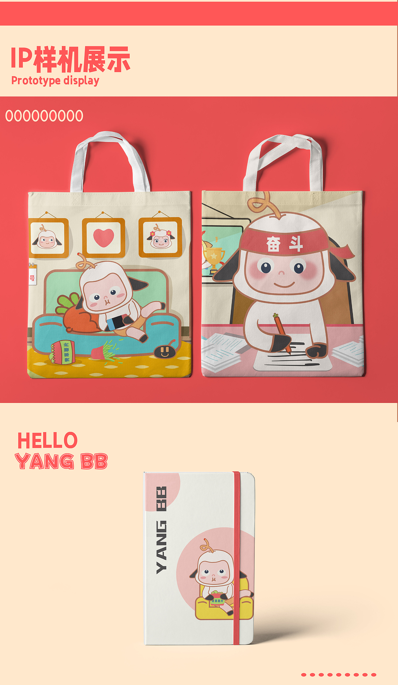 原创IP形象设计小绵羊——羊爆表（图ZMjk3MjM0Mzky） - 商业插画 - 站酷设计师小羊毛咩咩原创素材 - 站酷ZCOOL