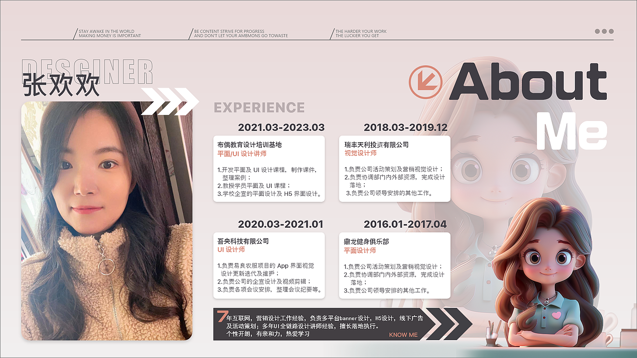 2024年张欢欢作品集（图ZMzY0MzUzOTgw） - 海报 - 站酷设计师萌帆啦原创素材 - 站酷ZCOOL