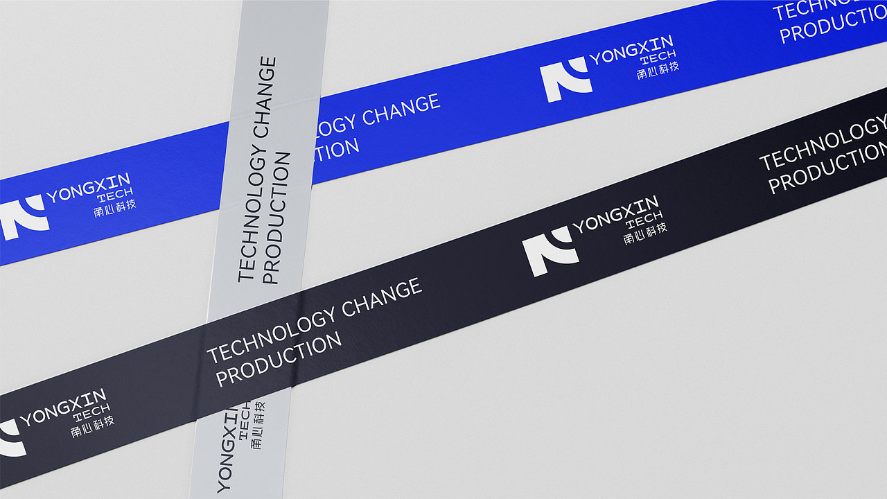 YONGXIN甬心科技品牌视觉设计提案