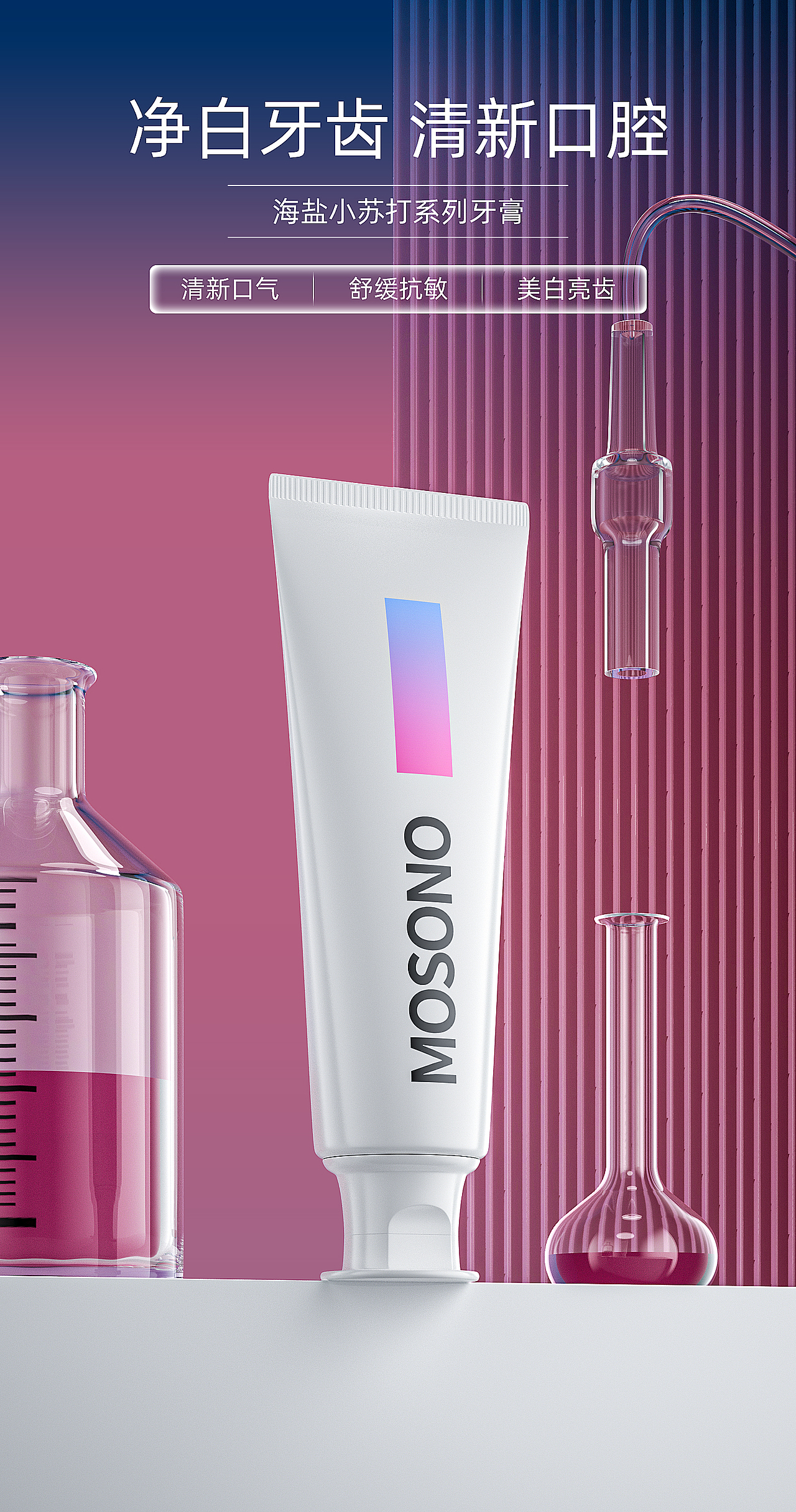 美妆产品渲染作品合集（图ZMzM3MDAzNjI0） - 电商 - 站酷设计师CTWl原创素材 - 站酷ZCOOL