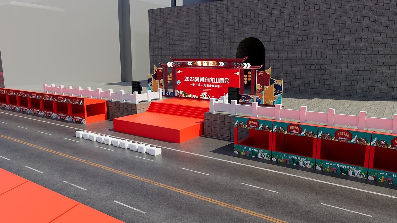 2023-2024白虎山庙会