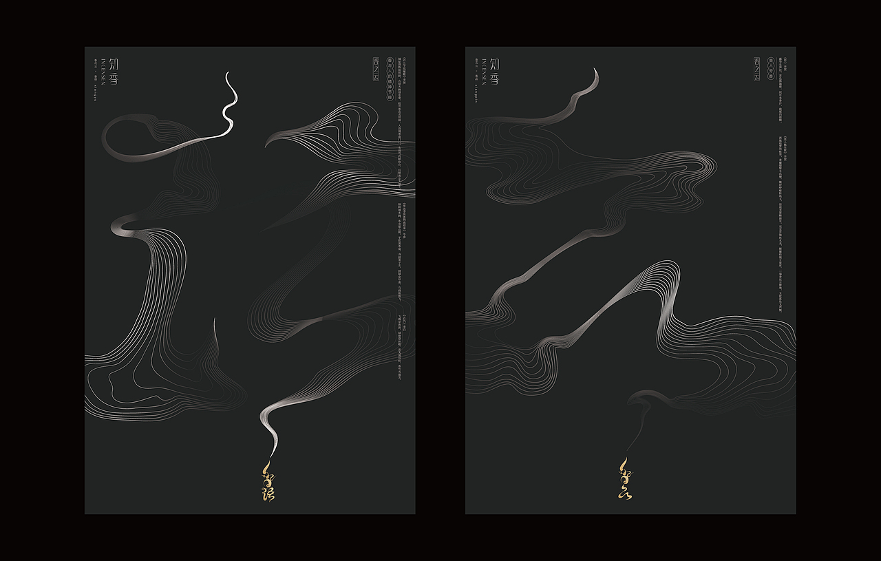 知香-2022毕业设计（图ZMzEzMjc1OTEy） - 品牌 - 站酷设计师木又SILVIA原创素材 - 站酷ZCOOL